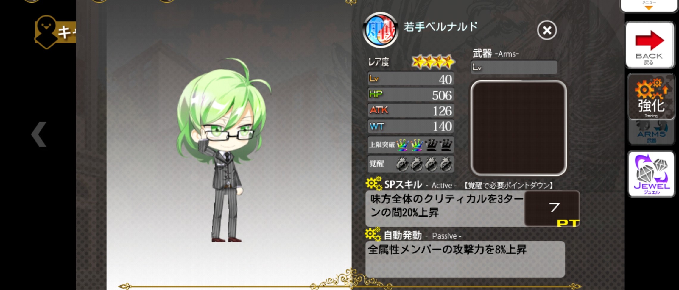 若ベル.jpg